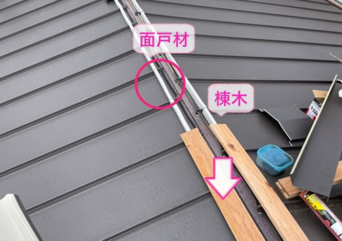 屋根勾配の緩いカラーベスト屋根の貼り替えで面戸材と棟木を取り付けている様子